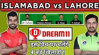 Lahore vs ISLAMABAD dream 11 || ISL vs LAH PSL today match || dream 11 team of lah vs isl PSL 2021