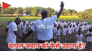 घायल जवान को कैसे उठाना है ! Police training sahibganj ! Top class training jap-9 officer