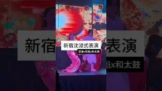 新宿《Ninja+Kabuki Tokyo》表演