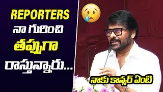 Megastar Chiranjeevi Emotional Speech 💔 | World Cancer Day | KIMS Hospital