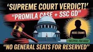 Supreme Court Verdict Regarding Reservation Promila Case Highlights and SSC GD Case Highlights #cet