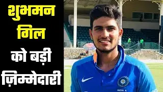 Shubman Gill will be part of KKR leadership group केकेआर प्रमोट करेगी शुभमान गिल को