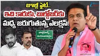 KTR Full Speech | KTR Slams CM Revanth | Jubilee Hills By-Poll |BRS Sunitha Vs Naveen Yadav