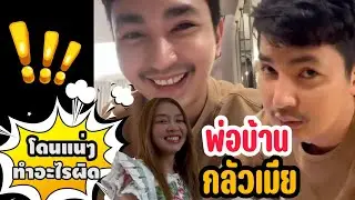 คลิปเด็ดแอนบอย!! เสนอตอนพ่อบ้านกลัวเมีย🆎️