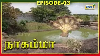 Nagamma Serial | Episode - 03 | RajTv