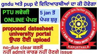 online exam confirmation ptu||admit card issued by ptu  || proposed datesheet || ptu exam news today