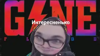 GONE.Fludd - Kill La Kill (feat. TVETH) неофициальный хлебобулочный клип