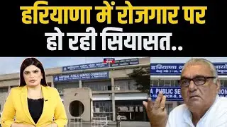 Bhupinder Hooda ने हरियाणा में सरकारी नौकरियों को लेकर सरकार से कर दी ये बड़ी मांग.. | Haryana..HPSC