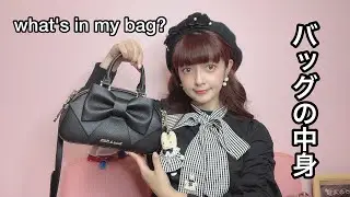 【バッグの中身】大人な黒でシックなバッグの中身紹介(小さめ)👜🖤