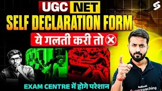 UGC NET Self Declaration Form 2025 | UGC NET Self Declaration Form Kaise Bhare? | Pradyumn Sir