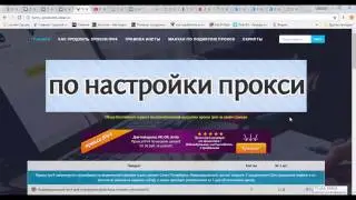 Настраиваем ipv6 прокси на одном сервере три 48 подсети