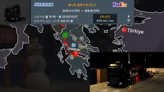 유로 트럭 2 │ 트럭 기사로 50만 유로 모으기 │ 그리스 - 42차 화물 운송 요아니나 → 파트라