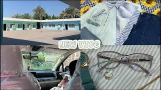NEW VLOG 🤏🏻||تكريم الاعفاء العام 🌷، طلعة مع العائلة 🌸،مكياج 💄،