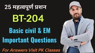 Basic civil & engineering mechanics important questions |BC & EM RGPV Exam Questions | BC-EM 25 VIMP