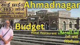 Aehmadnagar Luxury Travel on a Budget #nagar #budgetstay #ahmadnagar #ahilyanagar #explore 