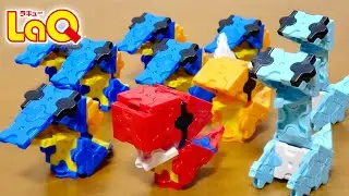 LaQ ラキューの恐竜ガチャ カプセルトイシリーズVol.5 をパチパチ組み立て