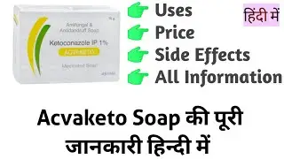 Acvaketo Soap Uses Benefits Price Side Effects Full Information in Hindi