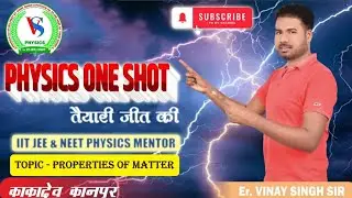 FLUID AND PROPERTIES OF MATTER || NEET PYQS || ONE SHOT - LECTURE || ✨✨💚💙