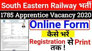 South Eastern Railway Apprentice 2020 Online Form Kaise Bhare|| SER Apprentice Online Form 2020 !