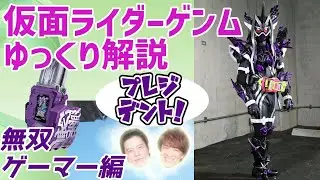 【ゆっくり解説】アウトサイダーズ！仮面ライダーゲンム 無双ゲーマーを解説！【仮面ライダーエグゼイド】