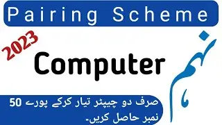 9th Class Computer Pairing Scheme 2023 - Computer Scheme 9th Class 2023 - BisePunjab