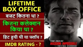 Mission Impossible 8 Lifetime Worldwide Box Office Collection | Tom Cruise