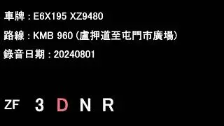 [L9/ZF][Audio] ADL Enviro500 MMC/KMB E6X195 XZ9480@960