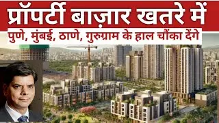 Property buyers in Pune and these cities are in trouble | No buyer is available for the property