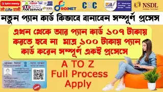 how to new pan card apply in spice money , csc , roinet , | new id create low cost #spicemoney #csc