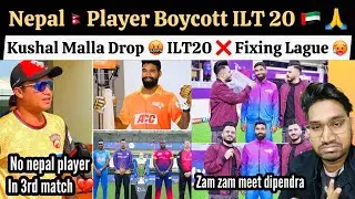 Nepal Player Boycott ILT20 League , No Kushal Mall Again | No Dipendra Singh Airee Again