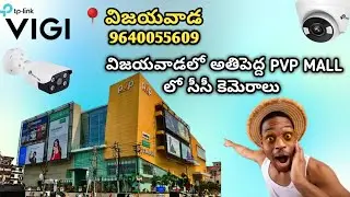 PVP MALL FOOD COURT 4MP TPLINK  2WAY AUDIO CCTV CAMEARS| INSTALLATION| COMPLETED|VISION TECHNOLOGIES