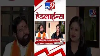 Tv9 Marathi News Top Headline Today | 13 January 2026  | 4 Minute 24 Headline Maharashtra