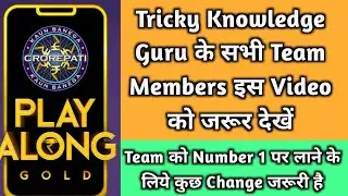 ‼️सभी Team members ध्यान दें‼️KBC Play Along Tricky Knowledge Guru Team members only‼️KBC Top 5 Team
