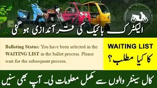 PAVE Balloting Result & Waiting List &ndash; Complete Guide