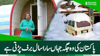Yakh Tange Shangla Top | Heven of Pkistan | Paharon Ka Safar