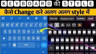 👉 Mobile Me Different Font Kaise Change Kare | Keyboard Font Style Change Ka Tarika Hindi