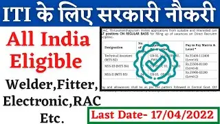 ITI के लिए सरकारी नौकरी 2022, CDAC Recruitment 2022, ITI Permanent Job 2022, ITI Government Jobs