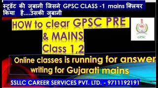 GPSC Mains Answer writing. Classes are running