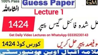 AIOU 1424 Guess Paper Lecture 1 | Solved Final Paper | 100% Pass | Daily Video Lectures