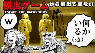 通話相手が何かおかしい…｜Escape the Backrooms　【ゆっくり実況】