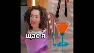 Знакомство с мамой