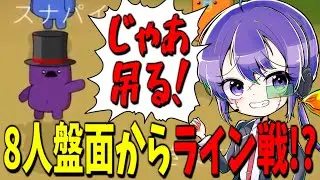 挑発スカし続けるめっちゃ怪しい人の処遇【FEIGN】