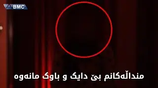 ژنێک چۆنیەتی ئالودەبوونی بە مادەی هۆشبەر دەگێڕێتەوە