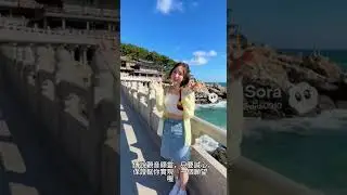 釜山海東龍宮寺怎麼拜？求子、求學業超靈驗！🙏 #shorts  #昀峰旅遊 #travel
