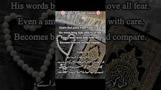 Heart Touching Islamic Reminder Shayari|Urdu & English 2025