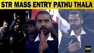 STR Mass Entry PATHU THALA Audio Launch | Silambarasan TR | AR Rahman AtMan Simbu Mass Entry