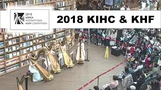 The 2018 Korea International Harp Competition & The 4th Korea Harp Festival / Highlights