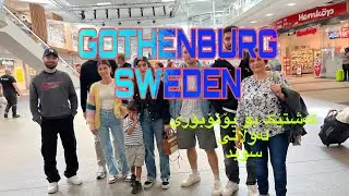 GOTHENBURG/SWEDEN. کەشتێک بۆ شاری2023 یۆتۆبۆری لە سوێد  @sardasht u srosht
