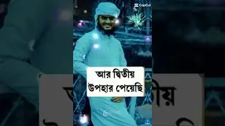 #mslim ami Alhamdulillah #hafej #abul #hasan #vairal_video #islamic #youtube #gojol_2024_waz_2024
