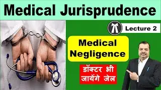 Medical Negligence in India | Medical Jurisprudence Lecture 2 | डॉक्टर भी जायेंगे जेल | Dr. Alok